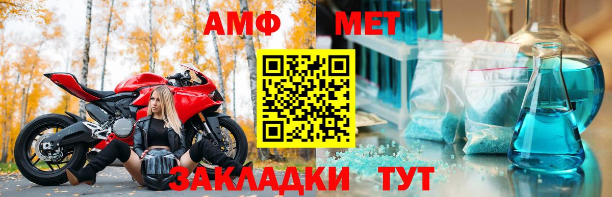 Амфетамин Розовый Ачхой-Мартан