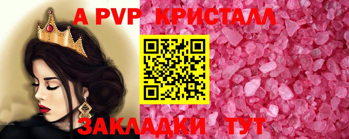 Alpha PVP Crystall  APVP  Вход с VPN  Ачхой-Мартан  Alfa_PVP Crystall 