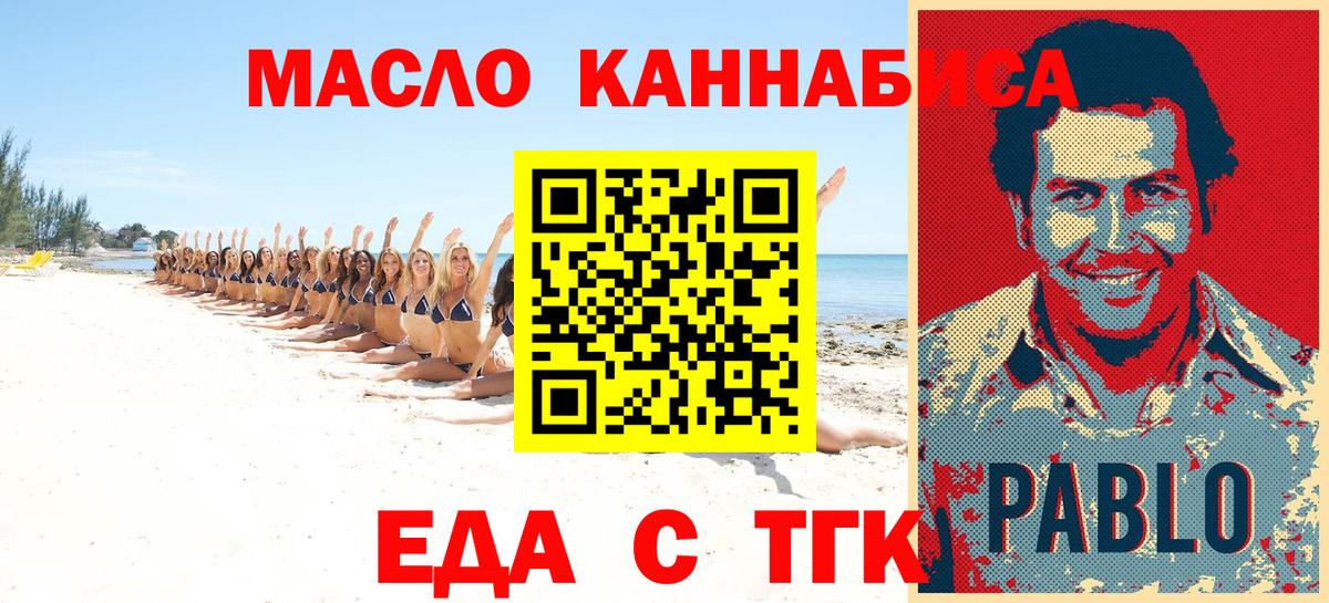 Ачхой-Мартан  Cannafood конопля  Вход с VPN 