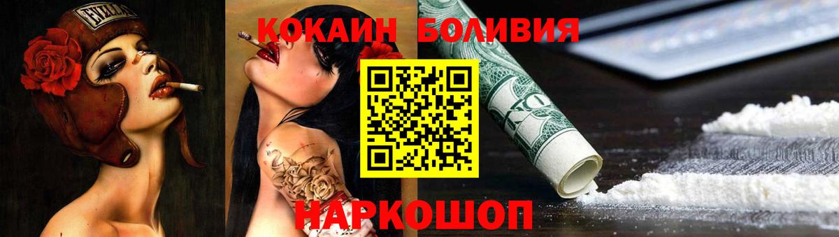 КОКАИН Колумбийский  цены наркотик  Ачхой-Мартан  КОКАИН VHQ  Вход с VPN 