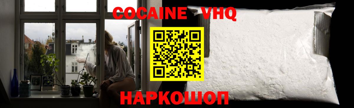 КОКАИН 99% Ачхой-Мартан