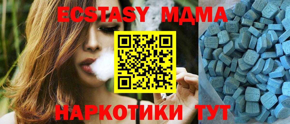 ЭКСТАЗИ  Ecstasy 250 мг  Ачхой-Мартан  Вход с VPN  Ecstasy Cube 