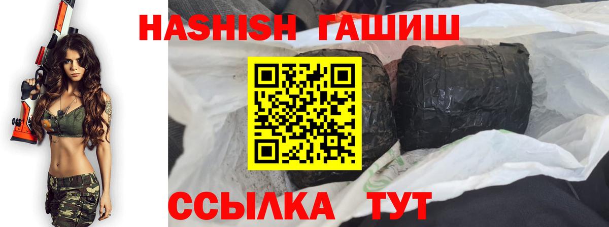 ГАШ убойный  Вход с VPN  ГАШИШ VHQ  Ачхой-Мартан 