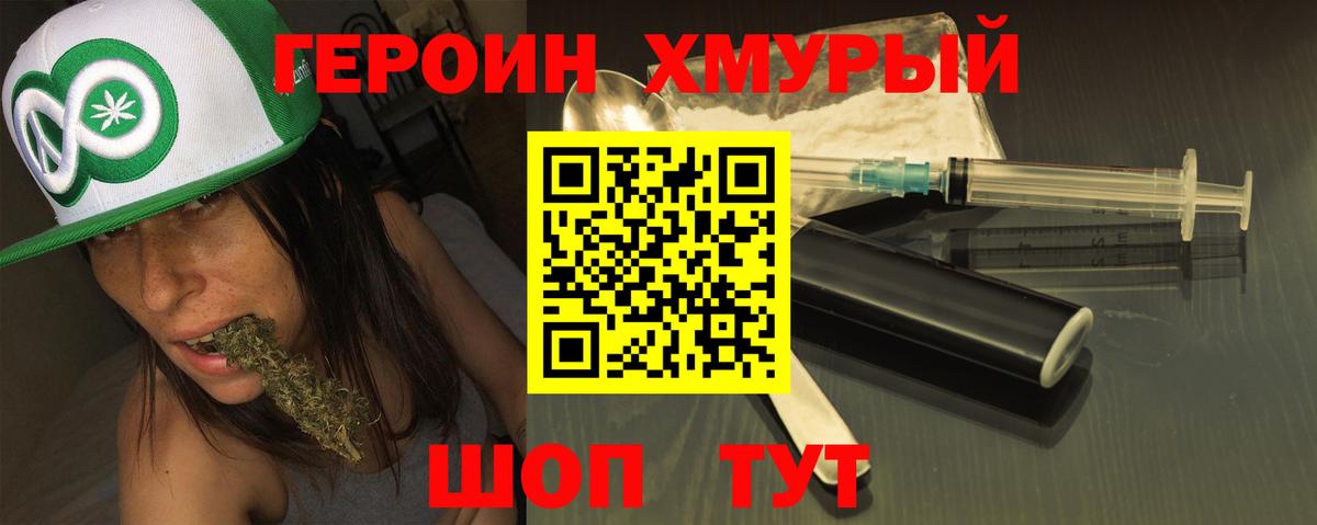 Героин  Вход с VPN  Ачхой-Мартан  Героин афганец 
