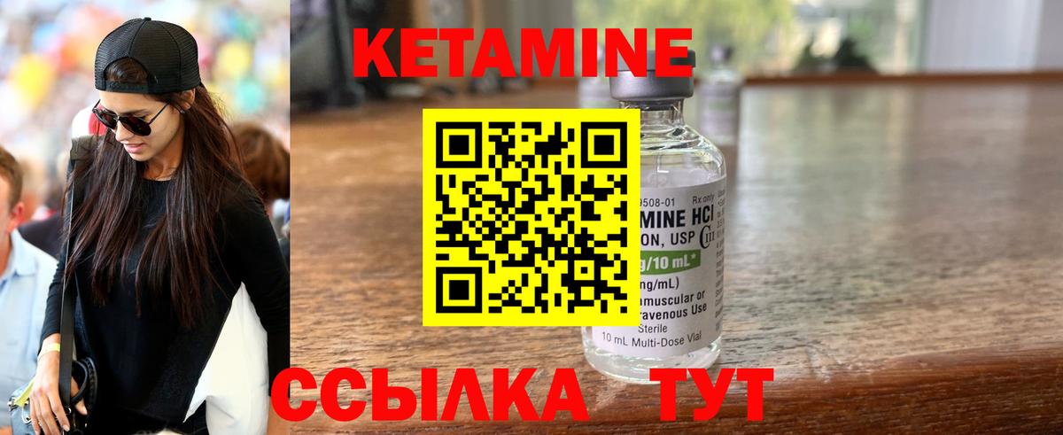 Кетамин ketamine Ачхой-Мартан