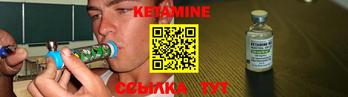 Кетамин ketamine  Вход с VPN  Ачхой-Мартан 