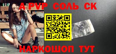 индика Апшеронск