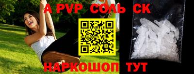 скорость Бийск