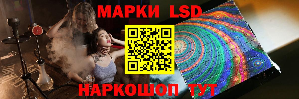 LSD-25 экстази кислота  ЛСД экстази кислота  Вход с VPN  Ачхой-Мартан 