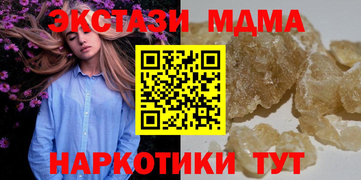 MDMA кристаллы Ачхой-Мартан