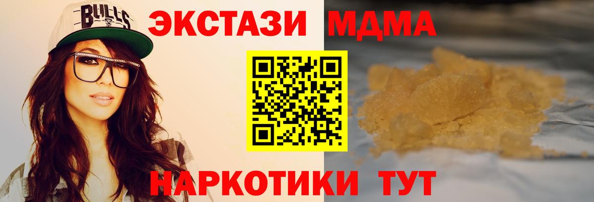 MDMA  Вход с VPN  Ачхой-Мартан  MDMA VHQ  MDMA молли 