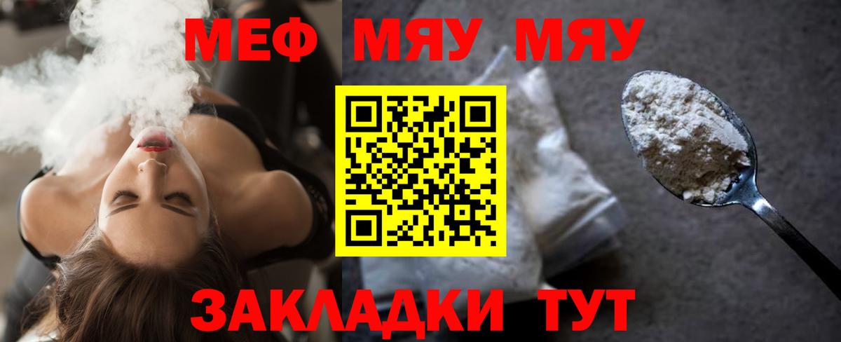 Меф мяу мяу кристаллы Ачхой-Мартан