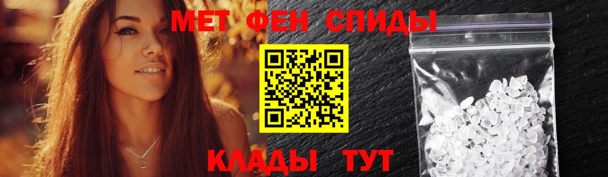 Первитин  Вход с VPN  МЕТАМФЕТАМИН Methamphetamine  Ачхой-Мартан  МЕТАМФЕТАМИН Methamphetamine 