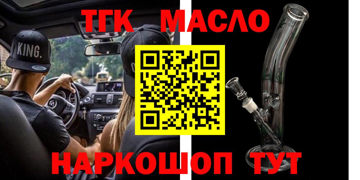 ТГК Wax  Вход с VPN  Ачхой-Мартан  Дистиллят ТГК гашишное масло 