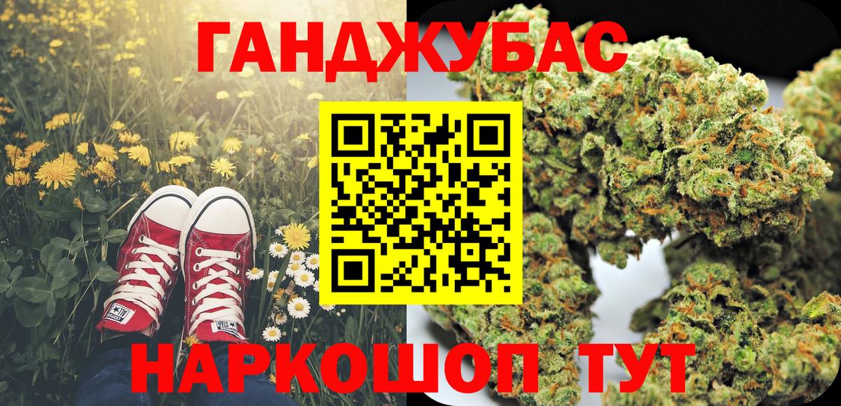 Каннабис Amnesia  Бошки марихуана Bruce Banner  Бошки Шишки Bruce Banner  Вход с VPN  Ачхой-Мартан  Конопля THC 21% 